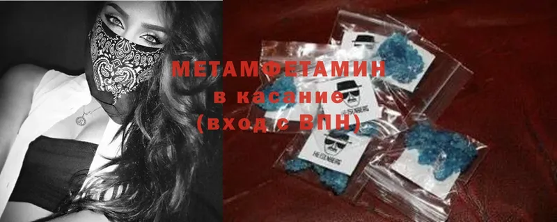 Метамфетамин кристалл  закладки  Кудымкар 